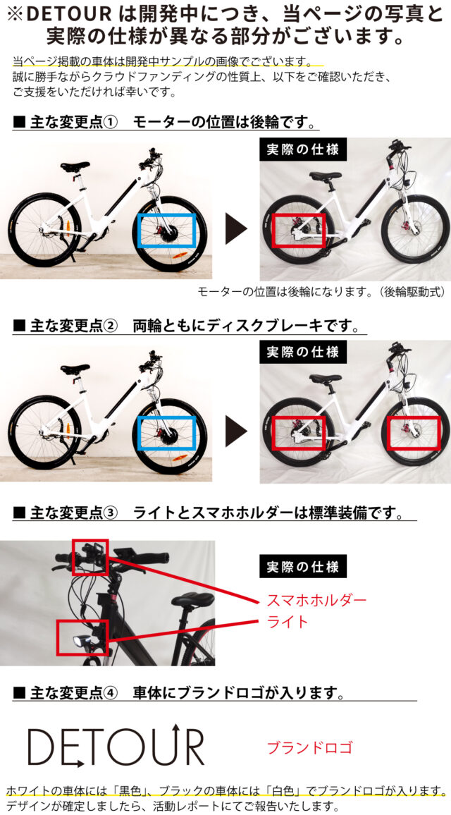 DETOUR よくあるご質問 ※随時更新｜
